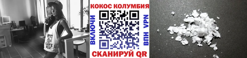 КОКАИН 97%  Купить  Грязовец 