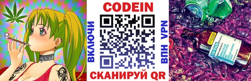 Купить где  Грязовец  Кодеиновый сироп Lean напиток Lean (лин) 