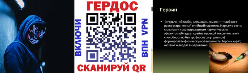 Купить  Грязовец  Героин VHQ 