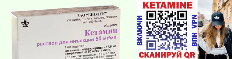 Купить  Грязовец  КЕТАМИН VHQ 